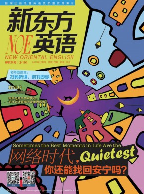 新东方英语期刊